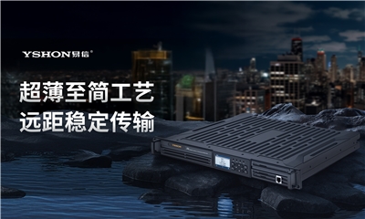 新一代多制式數(shù)字集群中繼臺(tái)R1000 | 超薄遠(yuǎn)距 廣域覆蓋